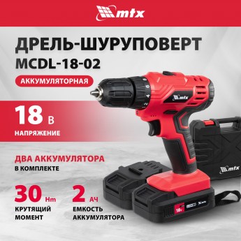 Дрель-шуруповерт аккумуляторная MTX MCDL-18-02 Li-Ion 18 В 26185