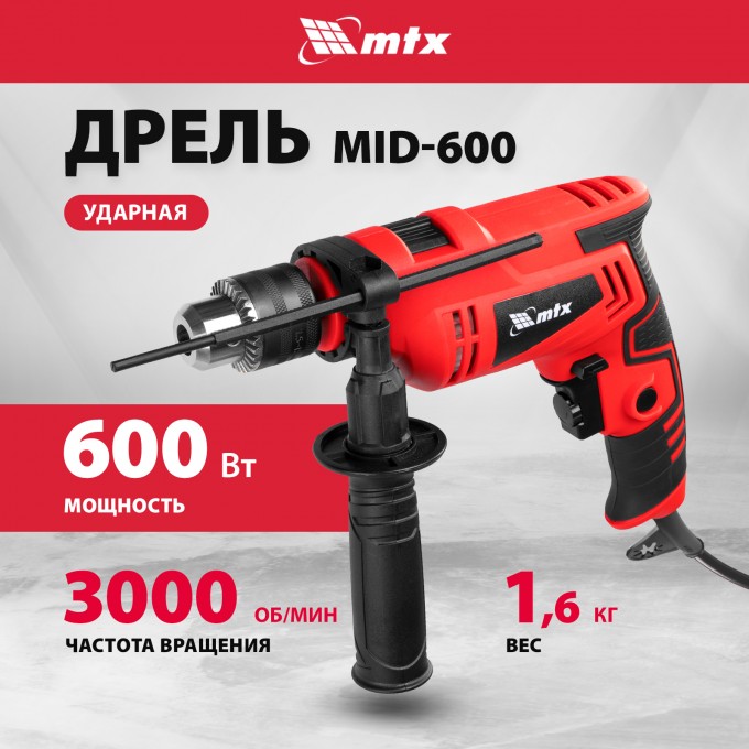 Дрель ударная MTX MID-600 600 Вт 26381