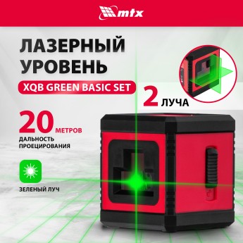 Лазерный уровень MTX XQB GREEN Basic SET, 20 м, зеленый луч, батарейки, резьба 1/4" 35019