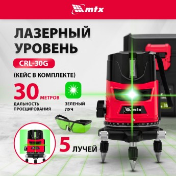 Лазерный уровень MTX CRL-30G, 30 м, зеленый луч, акк. Li 2400 mah, резьба 5/8" 35036