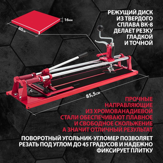 Плиткорез MTX Балеринка 600х16мм 87658