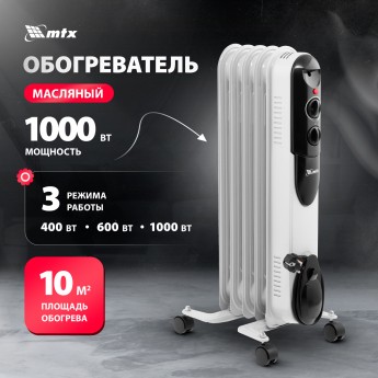 Масляный обогреватель MTX OCH-1000, 230 В, 1000 Вт, 98301