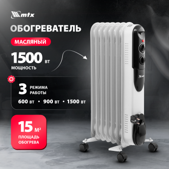 Масляный обогреватель MTX OCH-1500, 230 В, 1500 Вт, 98302